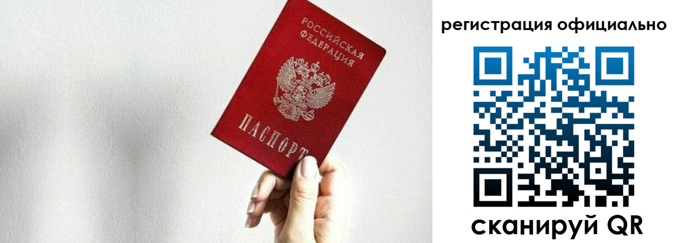 прописка поиск в Бердске