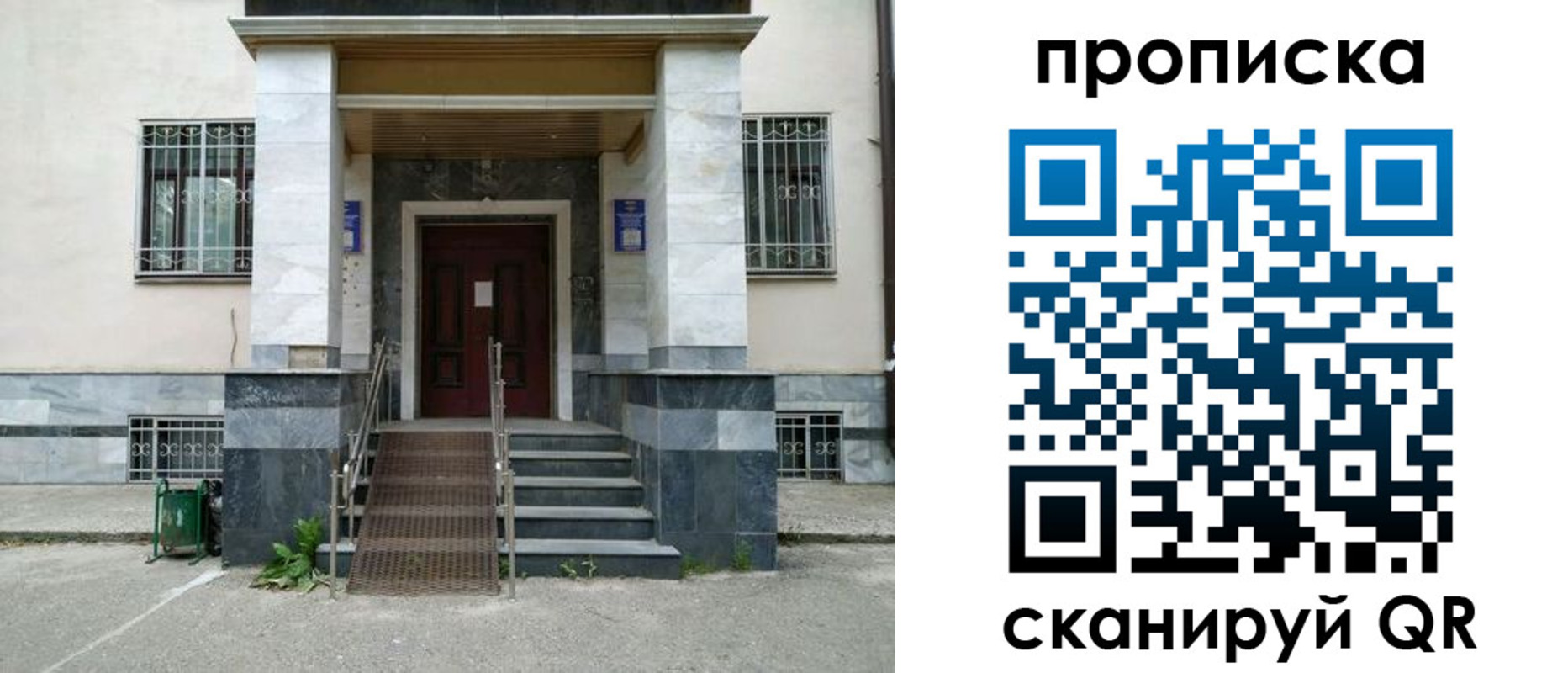 временная регистрация законно в Бердске