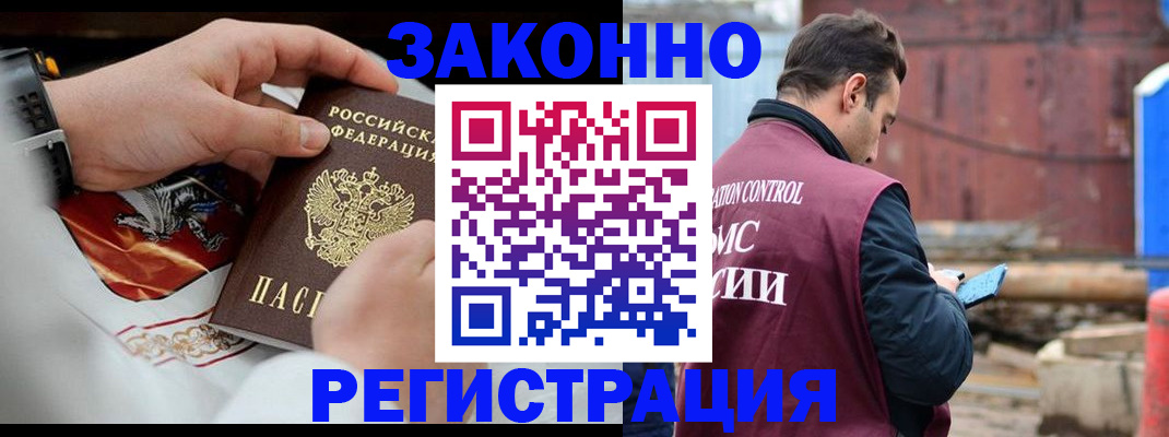 регистрация для школы в Бердске